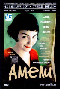 Обложка к DVD диску с фильмом -
Амели