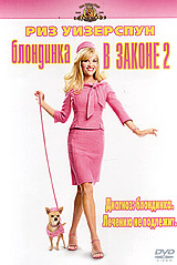 Обложка к DVD диску с фильмом -
Блондинка в законе 1 и 2