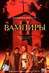 Обложка к DVD диску с фильмом -
Вампиры 2 (Множество смертей)