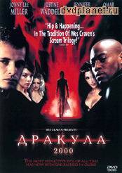 Обложка к DVD диску с фильмом -
Дракула 2000