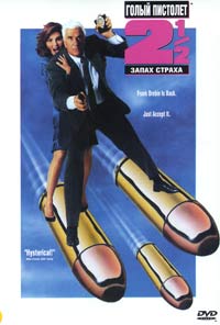 Обложка к DVD диску с фильмом -
Голый Пистолет 2 1\2