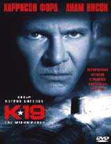 Обложка к DVD диску с фильмом -
К-19
