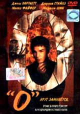 Обложка к DVD диску с фильмом -
О (Отелло)