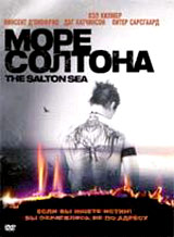 Обложка к DVD диску с фильмом -
Море Сэлтона
