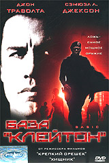 Обложка к DVD диску с фильмом -
База клейтон
