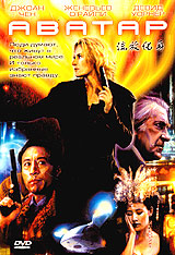 Обложка к DVD диску с фильмом -
Аватар