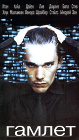 Обложка к DVD диску с фильмом -
Гамлет
