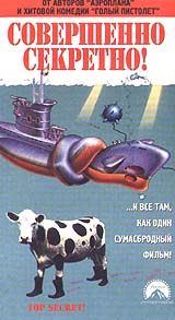 Обложка к DVD диску с фильмом -
Совершенно секретно