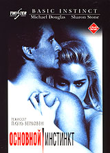 Обложка к DVD диску с фильмом -
Основной инстинкт