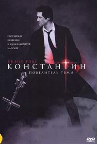 Обложка к DVD диску с фильмом -
Константин