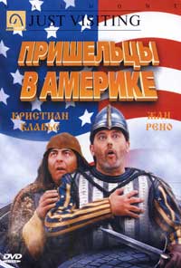 Обложка к DVD диску с фильмом -
Пришельцы в америке