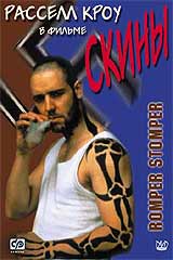 Обложка к DVD диску с фильмом -
Скины