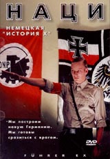 Обложка к DVD диску с фильмом -
Наци