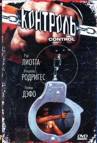 Обложка к DVD диску с фильмом -
Контроль