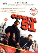 Обложка к DVD диску с фильмом -
Формула 51 (51-й штат)