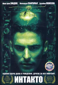 Обложка к DVD диску с фильмом -
Интакто
