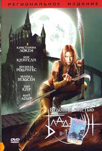 Обложка к DVD диску с фильмом -
Бладрейн