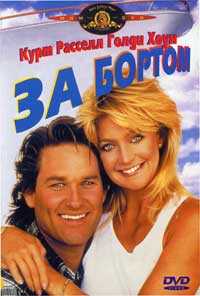 Обложка к DVD диску с фильмом -
Красная жара
