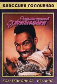 Обложка к DVD диску с фильмом -
Достопочтенный джентльмен