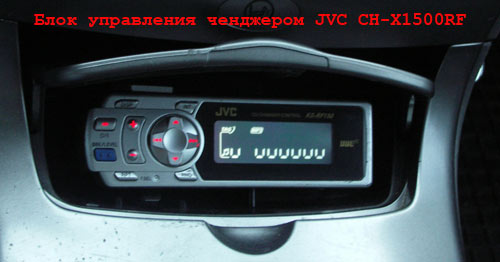 Проводной пульт управления ченджером JVC CH-X1500RF